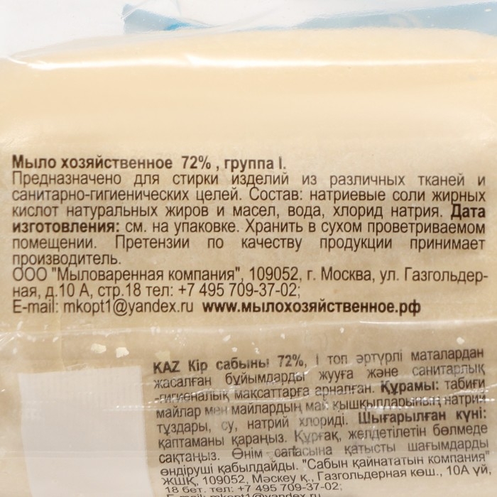 Мыло хозяйственное 72% Микс цветов 200гр/  в п/п пленке с этикеткой Мыло хозяйственное 72% Микс цветов 200гр/  в п/п пленке с этикеткой