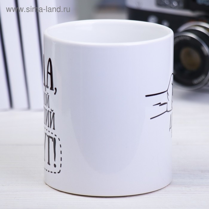 Кружка сублимация Кружка сублимация "Деда" 320 мл, с нанесением