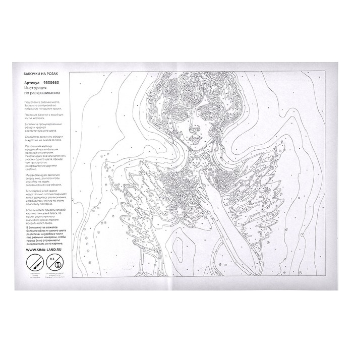 Картина по номерам на холсте с подрамником «Таинственная девушка», 30 х 40 см Картина по номерам на холсте с подрамником «Таинственная девушка», 30 х 40 см
