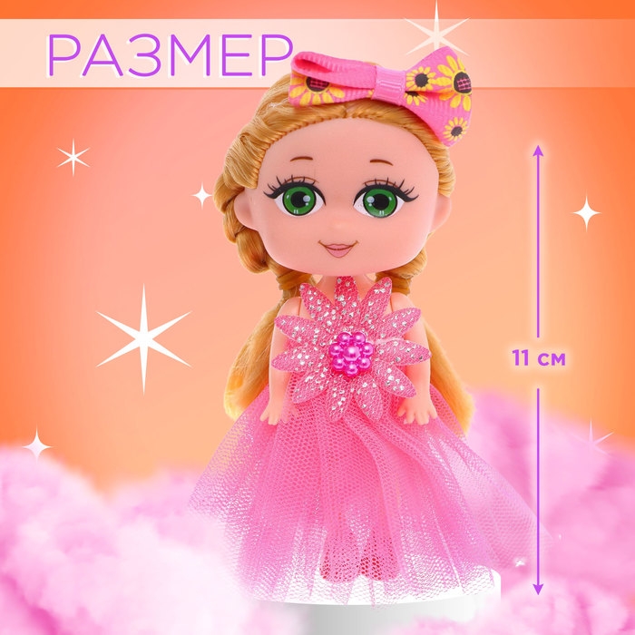 Кукла малышка «Самой милой», МИКС Кукла малышка «Самой милой», МИКС