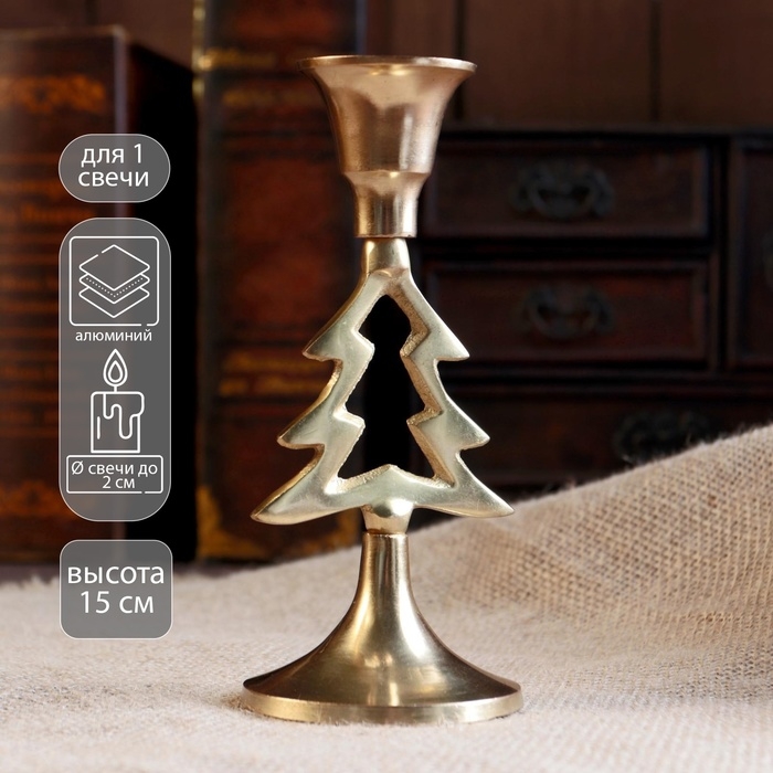 Подсвечник алюминий  Подсвечник алюминий "Ёлка" на 1 свечу 6,5х6,5х15 см