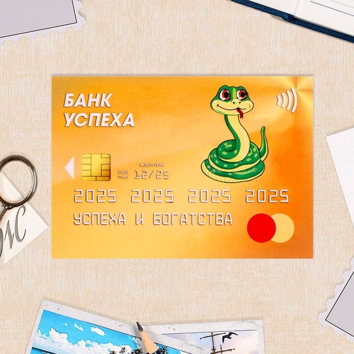 Набор карманных календарей Набор карманных календарей "Символ года - 1" 2025 год, 7 х 10 см, 15 штук