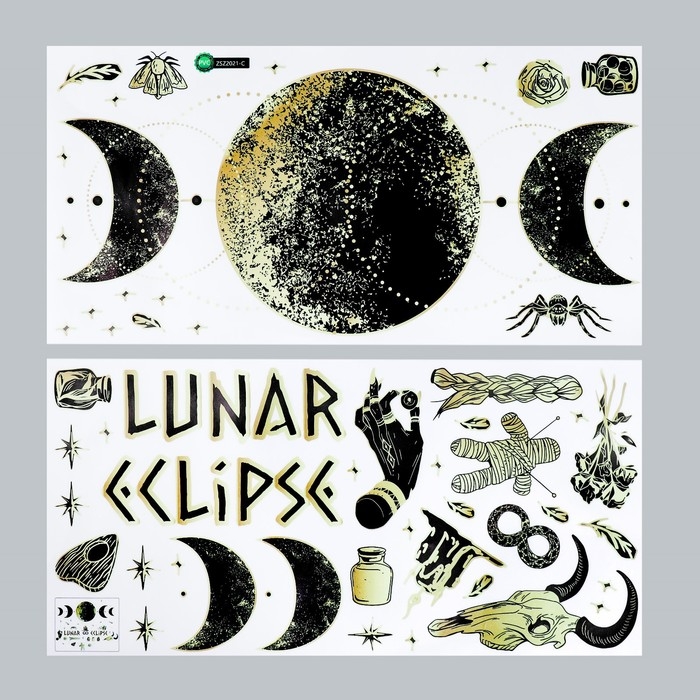 Наклейка пластик интерьерная цветная Наклейка пластик интерьерная цветная "Лунное затмение" набор 2 листа 30х60 см