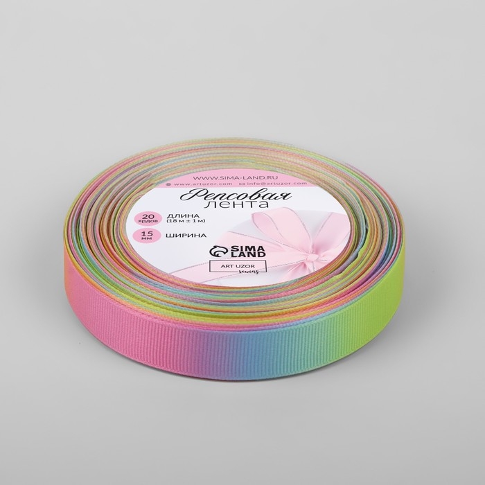 Лента репсовая «Радуга», 15 мм, 18 ± 1 м, разноцветная