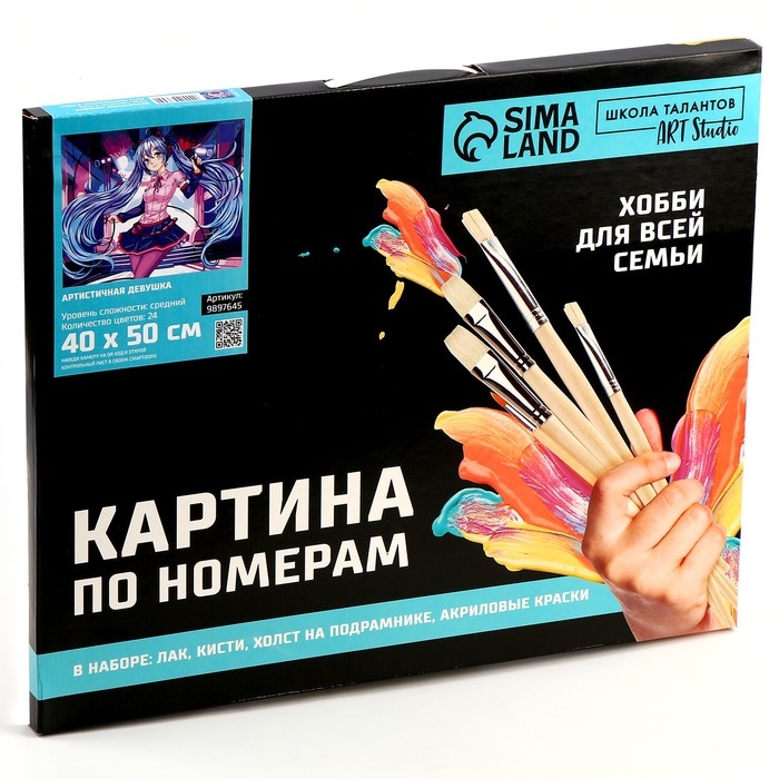 Картина по номерам на холсте с подрамником «Артистичная девушка», 40 х 50 см Картина по номерам на холсте с подрамником «Артистичная девушка», 40 х 50 см