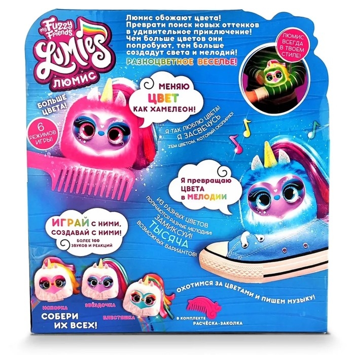 Интерактивная игрушка «Люмис Звездочка» My Fuzzy Friends Интерактивная игрушка «Люмис Звездочка» My Fuzzy Friends