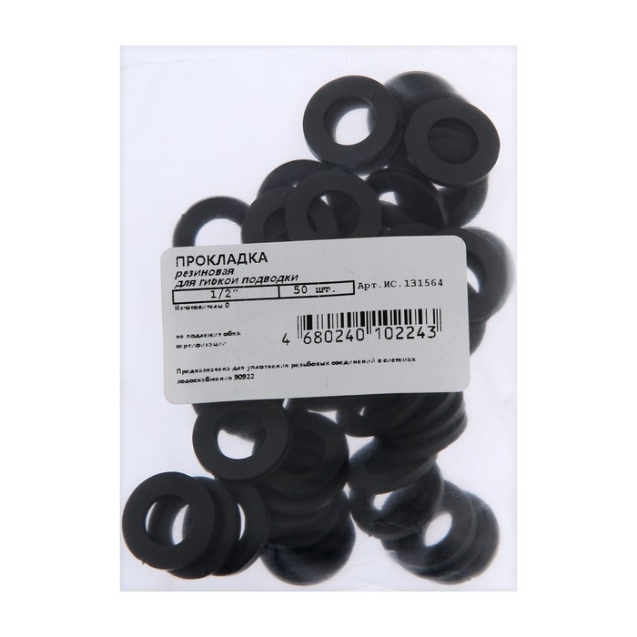 Прокладка резиновая Masterprof ИС.131564, 1/2 Прокладка резиновая Masterprof ИС.131564, 1/2", для гибкой подводки, 50 шт.