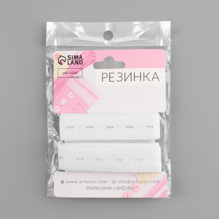 Резинка вязаная, перфорированная, 20 мм, 2,4 ± 0,5 м, цвет белый Резинка вязаная, перфорированная, 20 мм, 2,4 ± 0,5 м, цвет белый