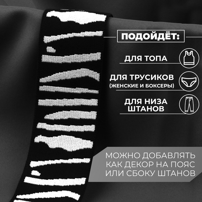 Резинка тканая, мягкая, 50 мм, 4,5 ± 1 м, цвет чёрный/светло-серый Резинка тканая, мягкая, 50 мм, 4,5 ± 1 м, цвет чёрный/светло-серый