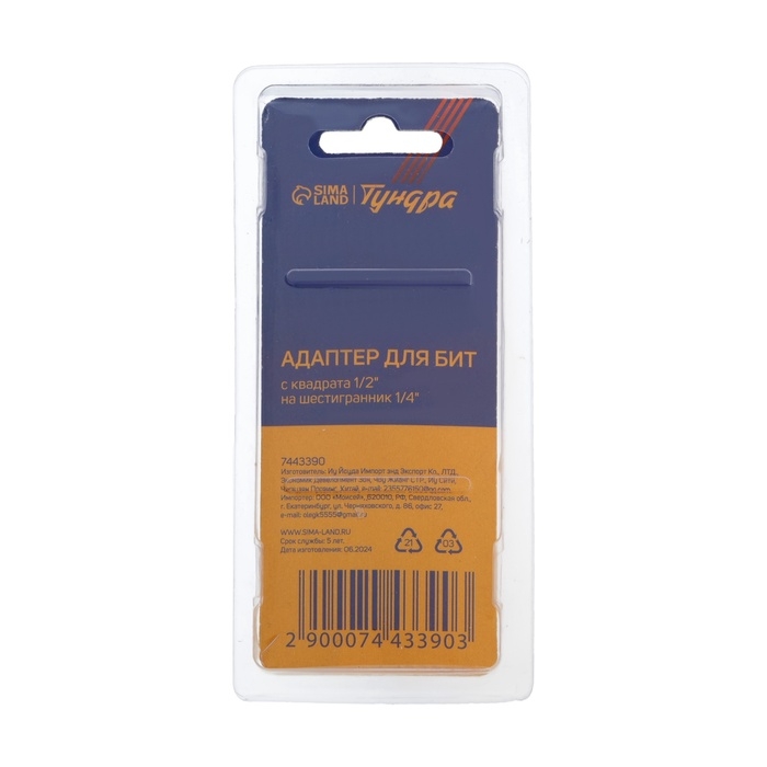 Адаптер для бит ТУНДРА, с квадрата 1/2 Адаптер для бит ТУНДРА, с квадрата 1/2" на шестигранник 1/4"