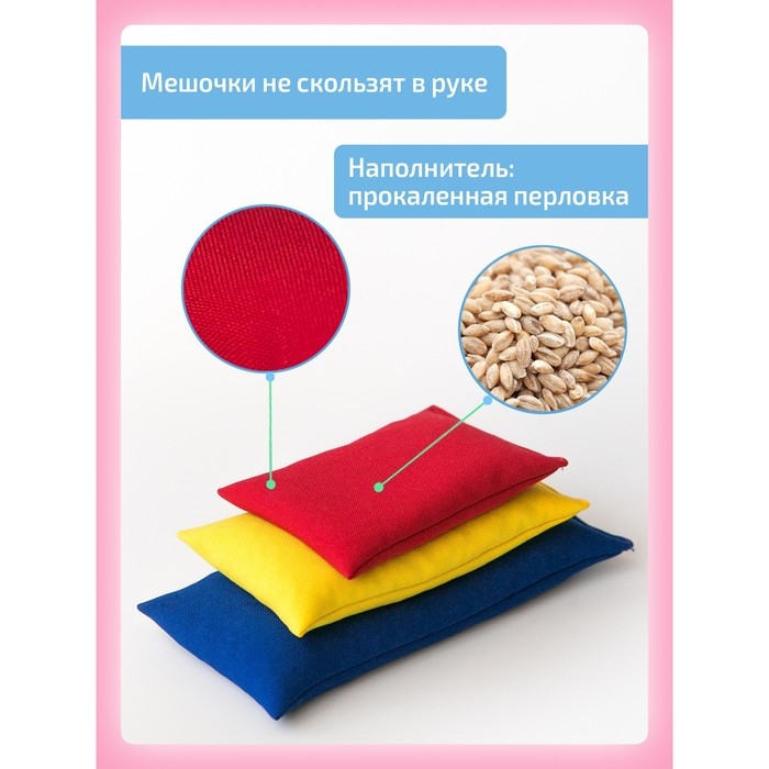 Комплект мешочков и мячей для занятий по методике Бильгоу Комплект мешочков и мячей для занятий по методике Бильгоу