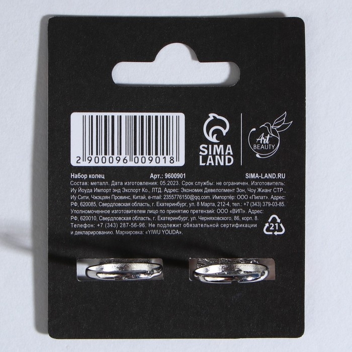 Кольцо на Хэллоуин «Доброе сердце», 2 шт, 5 х 5 см Кольцо на Хэллоуин «Доброе сердце», 2 шт, 5 х 5 см