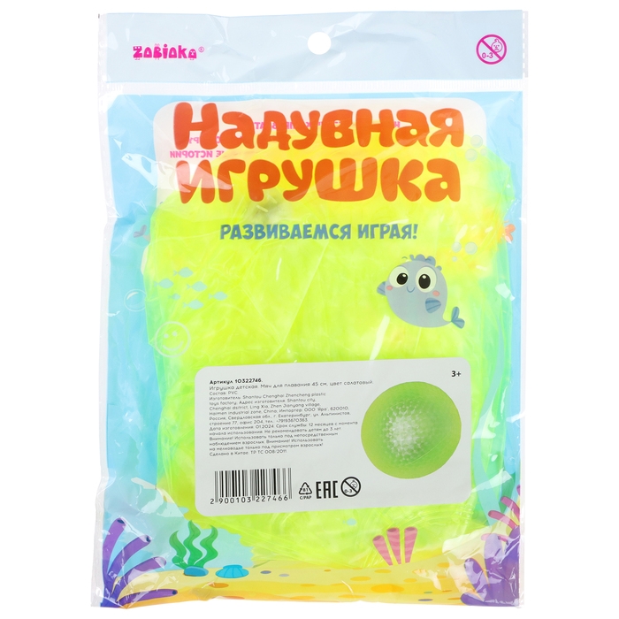 Мяч надувной «На волне», d=45 см Мяч надувной «На волне», d=45 см