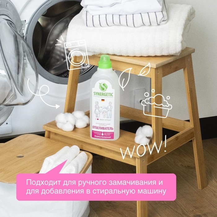 Отбеливатель Synergetic, гель, для белья и поверхностей, 1 л Отбеливатель Synergetic, гель, для белья и поверхностей, 1 л