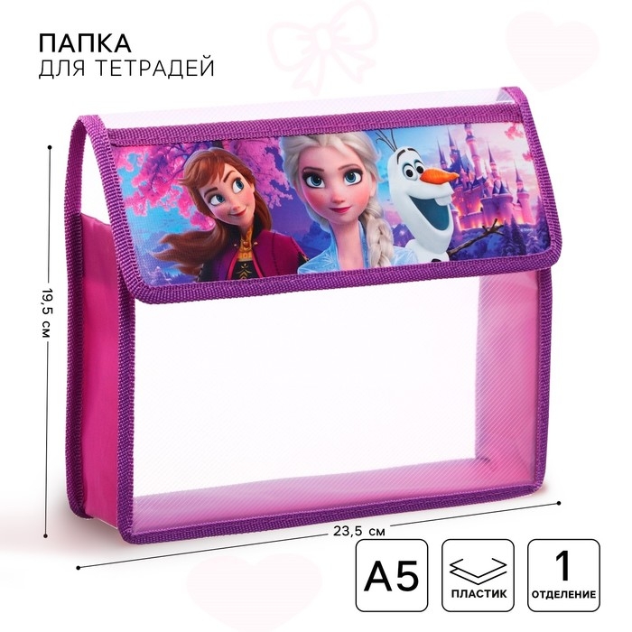 Папка д/тетрадей А5 клапан на липучке пластик ПМ-А5-03 Холодное сердце Папка д/тетрадей А5 клапан на липучке пластик ПМ-А5-03 Холодное сердце