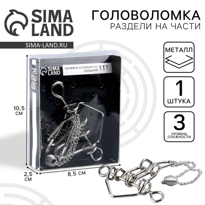 Головоломка «Раздели на части» №43 Головоломка «Раздели на части» №43