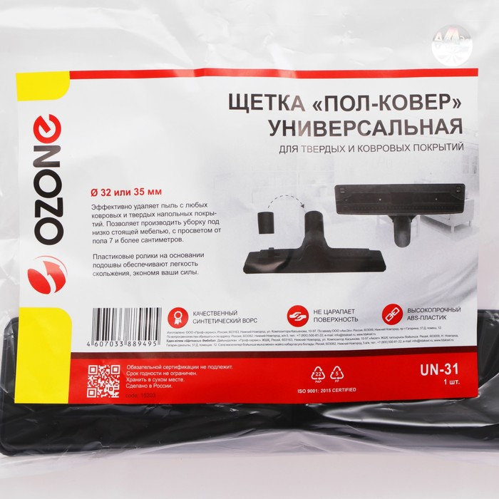 Универсальная щетка для пылесоса Универсальная щетка для пылесоса "Пол-ковер" Ozone, шириной 260 мм, под трубку 32 и 35 мм