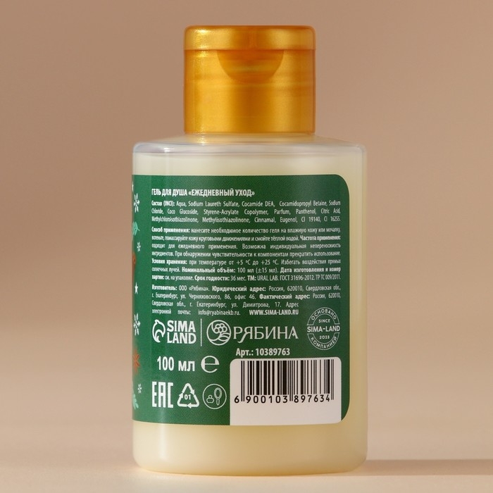 Гель для душа, 100 мл, аромат булочки с корицей, Новый Год Гель для душа, 100 мл, аромат булочки с корицей, Новый Год