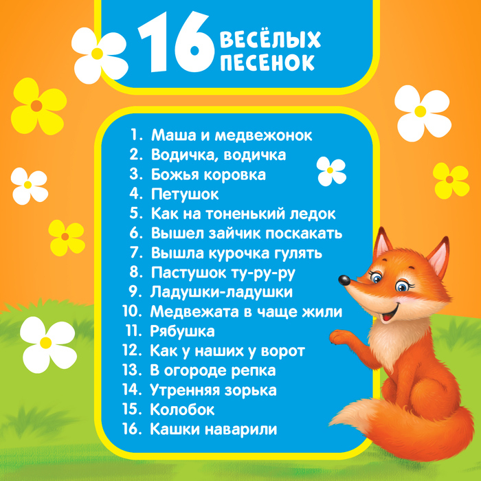 Музыкальная игрушка-пианино «Любимые сказки: Весёлый теремок», 16 весёлых песенок, работает от батареек Музыкальная игрушка-пианино «Любимые сказки: Весёлый теремок», 16 весёлых песенок, работает от батареек