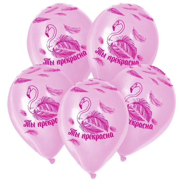 Воздушный шар латексный 12 Воздушный шар латексный 12" «Ты прекрасна», пастель, цвет розовый, 25 шт.