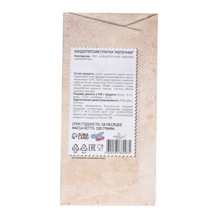 Новый год. Кондитерская плитка  Новый год. Кондитерская плитка "С Новым годом и Рождеством" ретро, девочка с куклой, 100 г