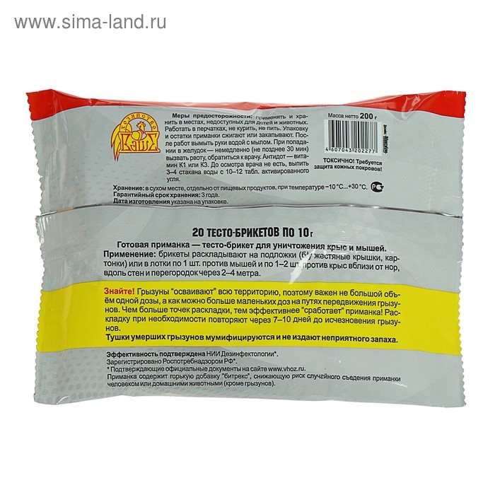 Брикет тесто  Ратобор от грызунов пакет 200г Брикет тесто  Ратобор от грызунов пакет 200г