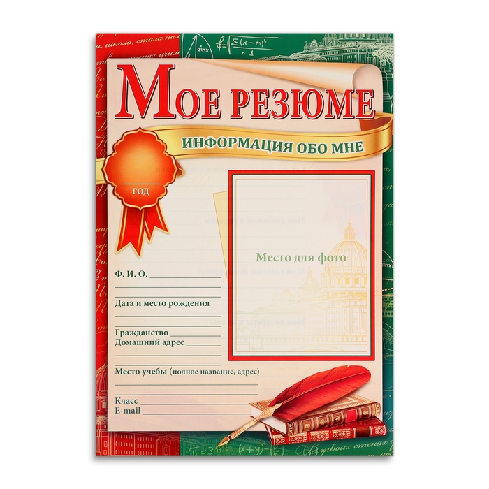 Портфолио выпускника 8 листов, А4 Портфолио выпускника 8 листов, А4