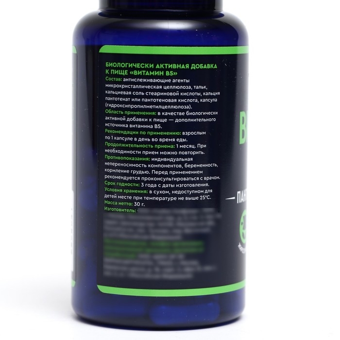 Витамин В5 GLS, 60 капсул по 240 мг Витамин В5 GLS, 60 капсул по 240 мг