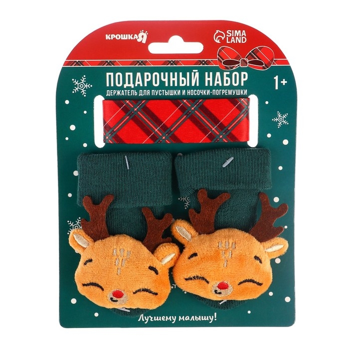 Подарочный набор новогодний: держатель для соски-пустышки на ленте и носочки - погремушки на ножки «Оленёнок», Крошка Я Подарочный набор новогодний: держатель для соски-пустышки на ленте и носочки - погремушки на ножки «Оленёнок», Крошка Я