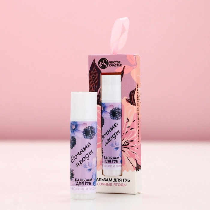 Бальзам для губ, 10 г, аромат ягод, ЧИСТОЕ СЧАСТЬЕ Бальзам для губ, 10 г, аромат ягод, ЧИСТОЕ СЧАСТЬЕ