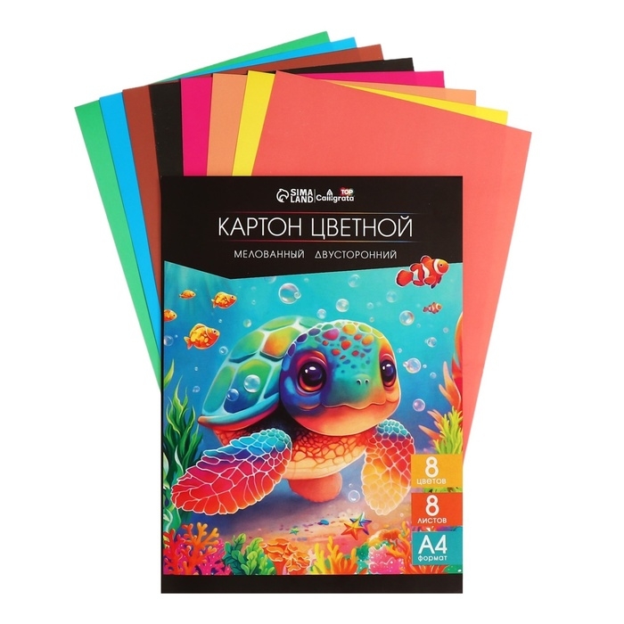 Картон цветной двусторонний А4, 8 листов, 8 цветов, мелованный 230 г/м2, целлюлозный Картон цветной двусторонний А4, 8 листов, 8 цветов, мелованный 230 г/м2, целлюлозный