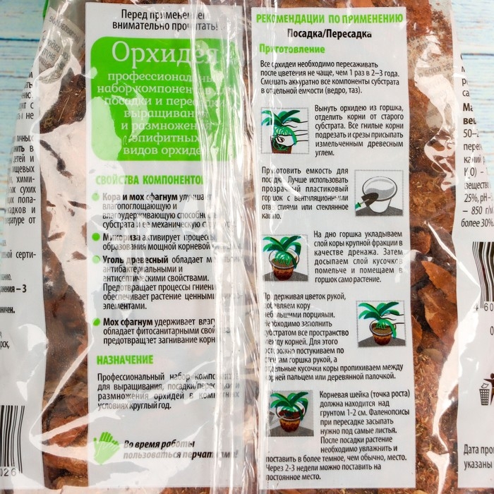 Набор натуральных компонентов для эпифитных видов орхидей, 2 л Набор натуральных компонентов для эпифитных видов орхидей, 2 л