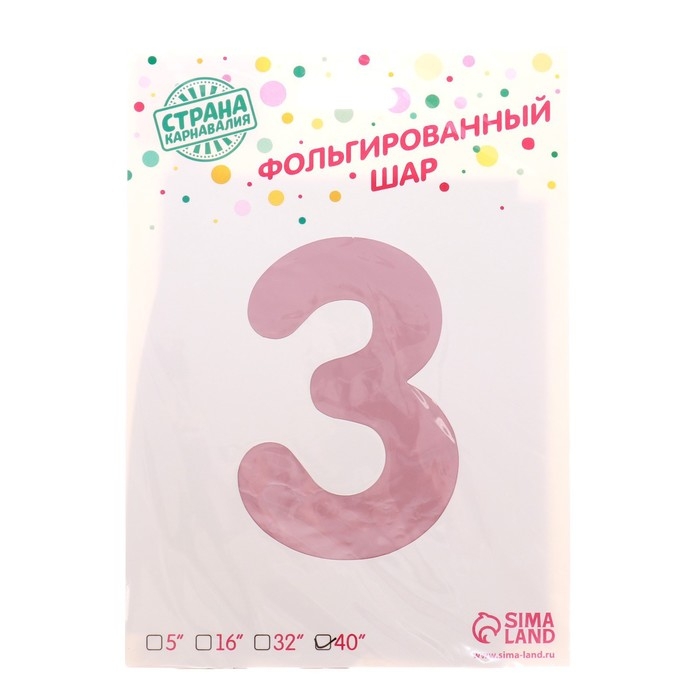 Шар фольгированный 40" &laquo;Цифра 3&raquo;, нежно-розовый