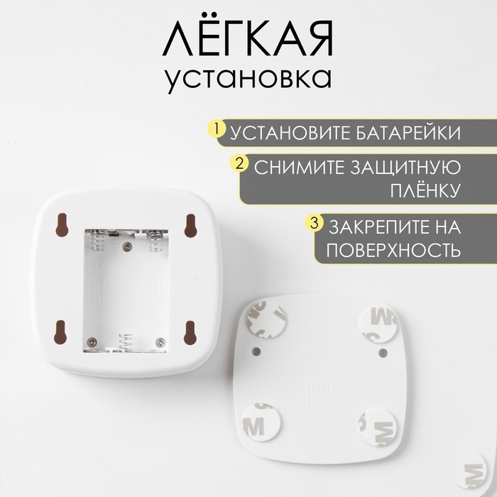 Фонарь-светильник, 50 лм, 3 ААА, магнит, клейкая основа, датчик движения, 7.5 х 7.5 х 2.5 см Фонарь-светильник, 50 лм, 3 ААА, магнит, клейкая основа, датчик движения, 7.5 х 7.5 х 2.5 см