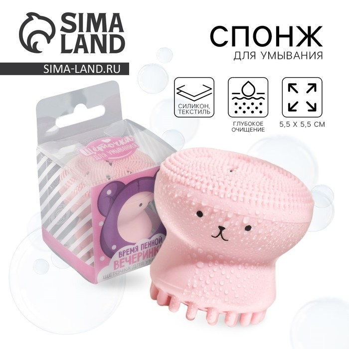 Массажер для лица, спонж для умывания «Время пенной вечеринки», 5,5 х 5,5 см Массажер для лица, спонж для умывания «Время пенной вечеринки», 5,5 х 5,5 см
