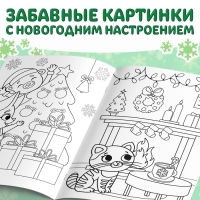 Раскраска новогодняя «Встречаем новый год», 68 стр.