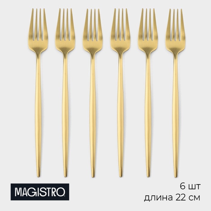 Набор вилок столовых из нержавеющей стали Magistro «Фолк», длина 22 см, 6 шт, цвет золотой Набор вилок столовых из нержавеющей стали Magistro «Фолк», длина 22 см, 6 шт, цвет золотой