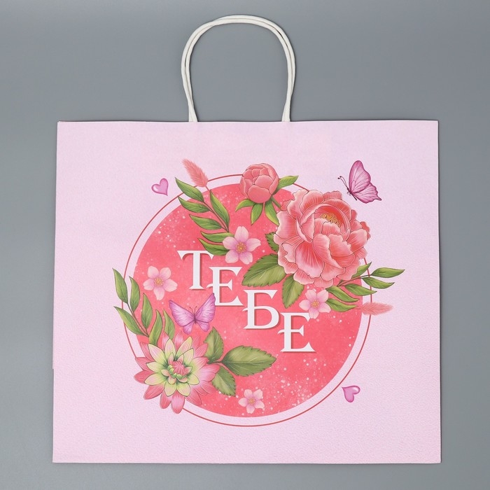 Пакет подарочный крафтовый, упаковка, «Тебе», цветы, 32 х 28 х 15 см Пакет подарочный крафтовый, упаковка, «Тебе», цветы, 32 х 28 х 15 см