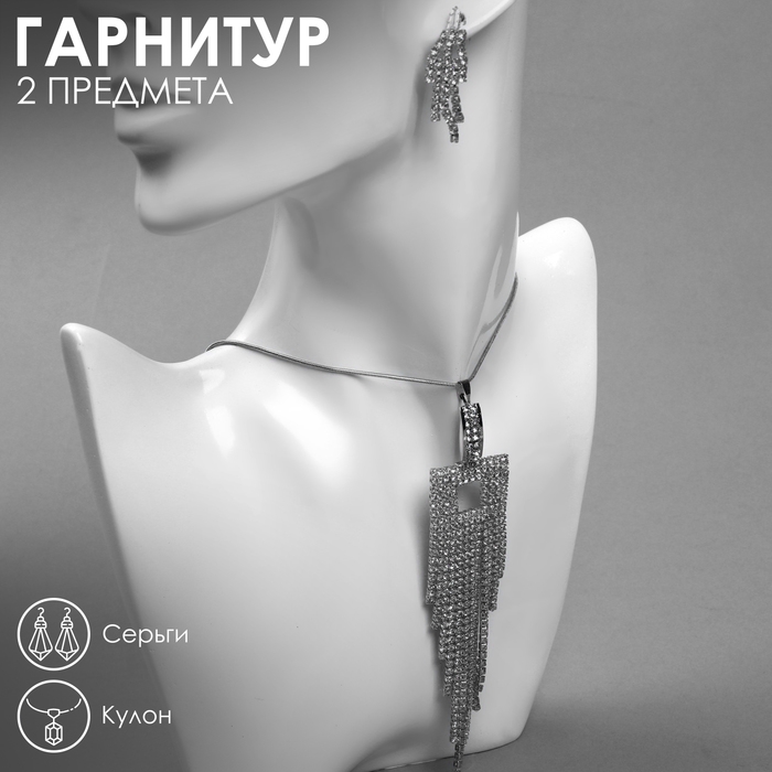 Гарнитур 2 предмета: серьги, кулон «Водопад» квадрат, цвет белый в серебре Гарнитур 2 предмета: серьги, кулон «Водопад» квадрат, цвет белый в серебре