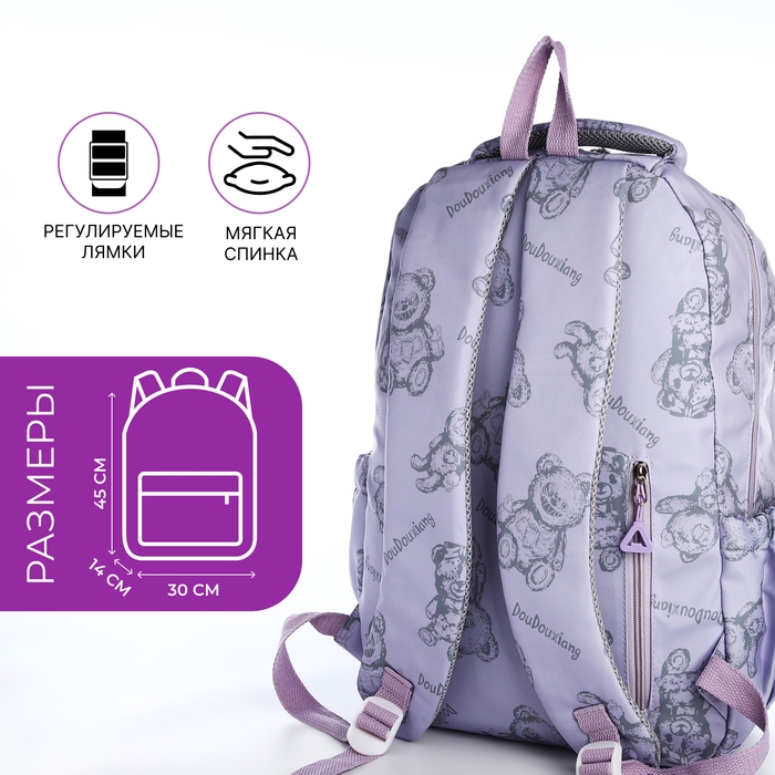 Рюкзак школьный из текстиля на молнии, 4 кармана, цвет сиреневый Рюкзак школьный из текстиля на молнии, 4 кармана, цвет сиреневый