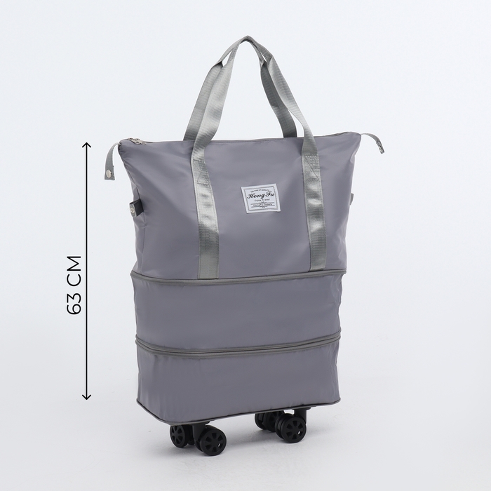 Сумка дорожная на колёсах, с увеличением, наружный карман, держатель для чемодана, цвет серый Сумка дорожная на колёсах, с увеличением, наружный карман, держатель для чемодана, цвет серый