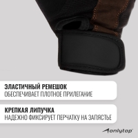 Спортивные перчатки ONLYTOP модель 9053, р. S