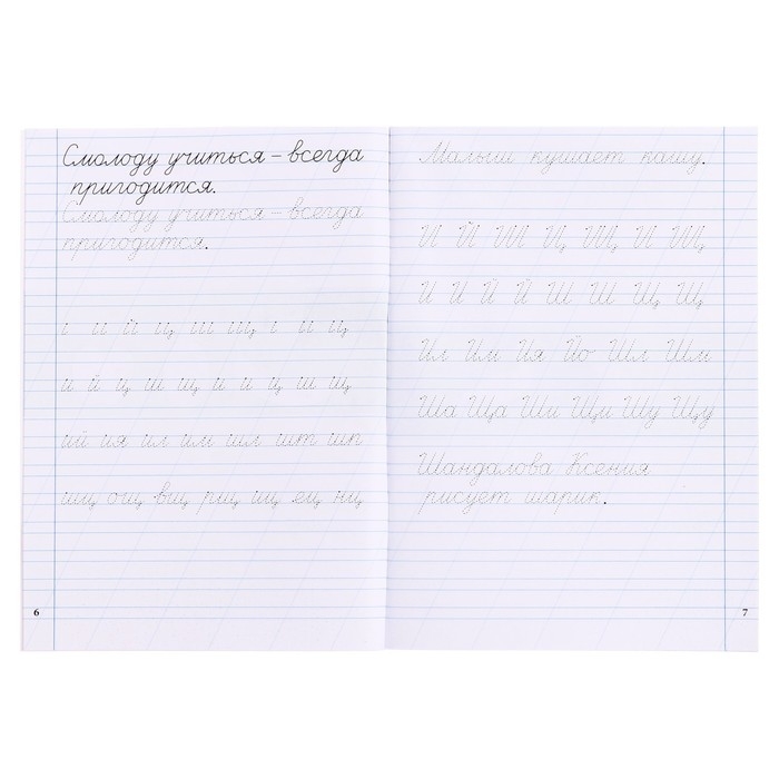 Тренажер «Чистописание. Послебукварный период», 1 класс, Жиренко О. Е., Лукина Т. М., 2024