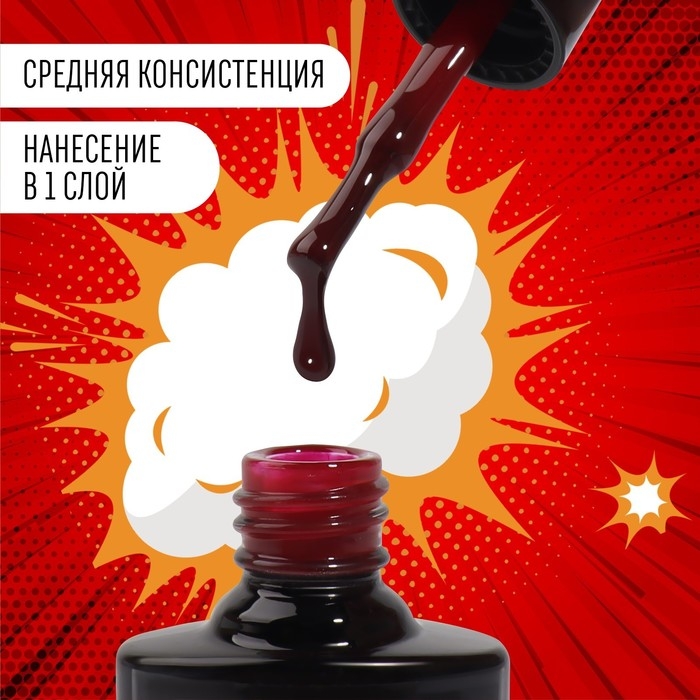 Гель лак для ногтей «RED BOOM», 3-х фазный, 8 мл, LED/UV, цвет (63) Гель лак для ногтей «RED BOOM», 3-х фазный, 8 мл, LED/UV, цвет (63)