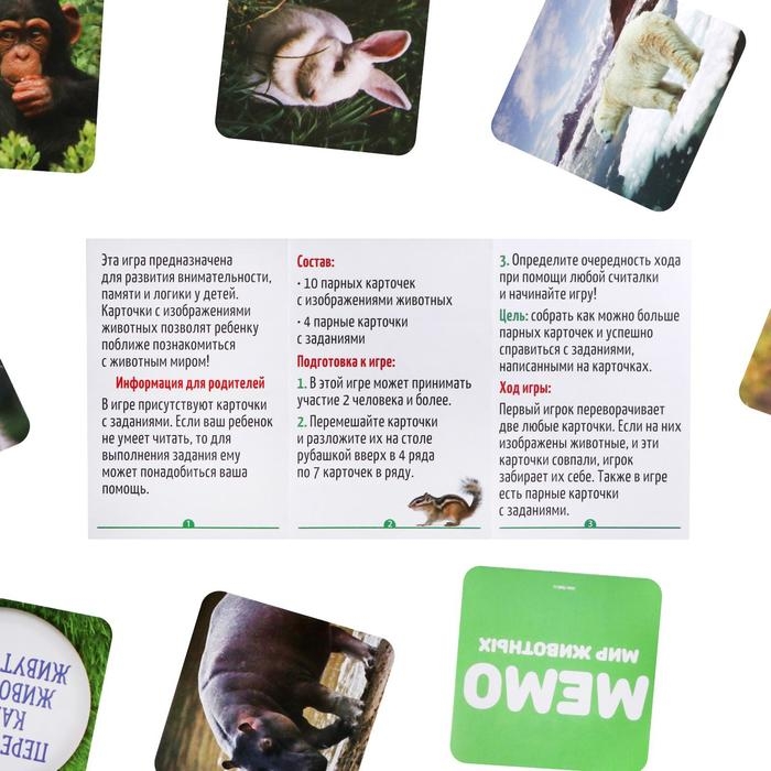Настольная игра «Мемо. Мир животных», 28 карт, 3+ Настольная игра «Мемо. Мир животных», 28 карт, 3+
