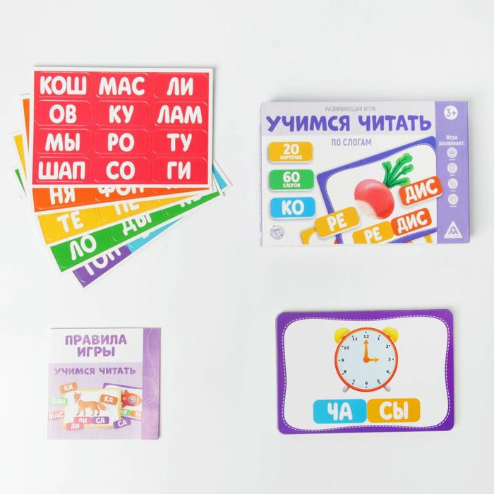 Настольная игра &laquo;Учимся читать по слогам&raquo;, 3+