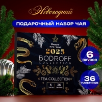 Подарочный чайный набор "Символ года 2025", ассорти, 36 пакетиков, 72 г