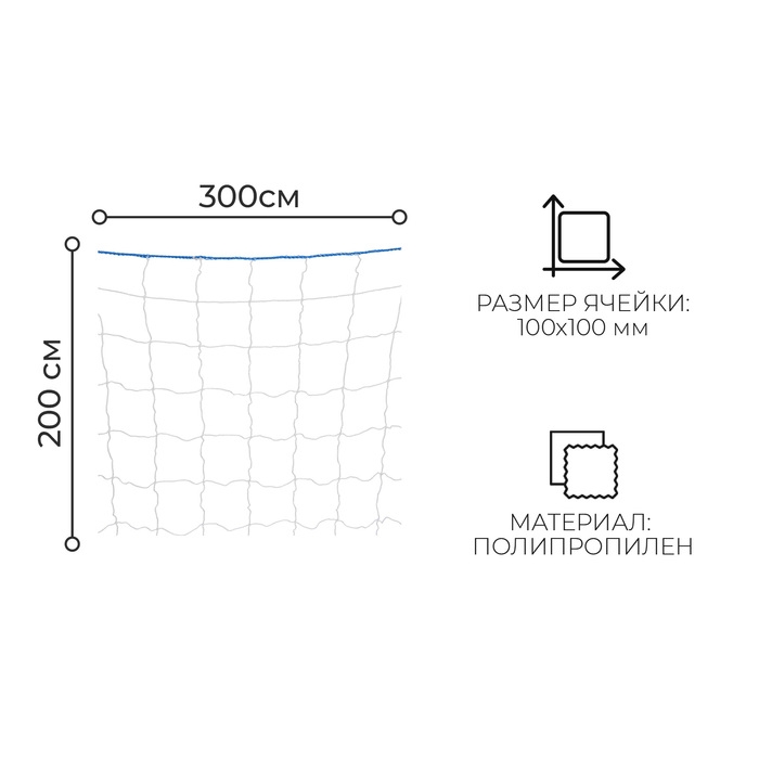 Сетка для гандбола и мини-футбола, нить 2,5 мм, 2х3х1 м Сетка для гандбола и мини-футбола, нить 2,5 мм, 2х3х1 м
