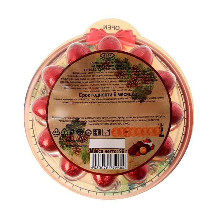 Новый год. Конфеты глазированные Happy New year, 96 г