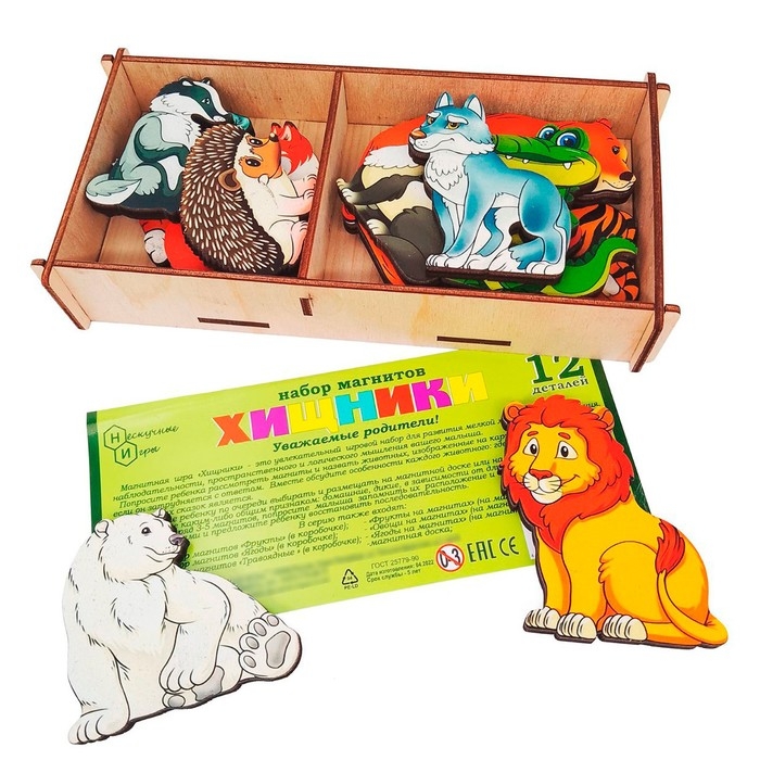 Набор «Хищники» на магнитах, в коробке 12 деталей Набор «Хищники» на магнитах, в коробке 12 деталей